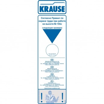 Наклейка о проверке подмостей KRAUSE 212948 Наклейка о проверке подмостей KRAUSE 212948